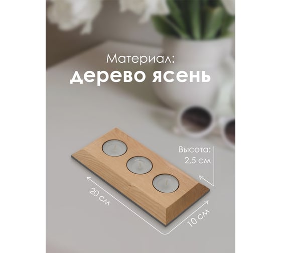 Подсвечник Мелодия Света PLUG03 NL+GR 000048848