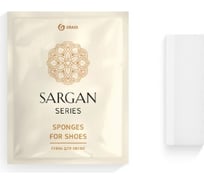 Губка для обуви Grass Sargan флоу пак HR-0020