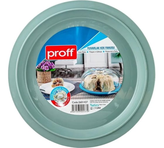 Тортовница PROFF PLASTIK круглая высота 100, диаметр 270 мм с крышкой зеленая пластиковая ТК-2601437з