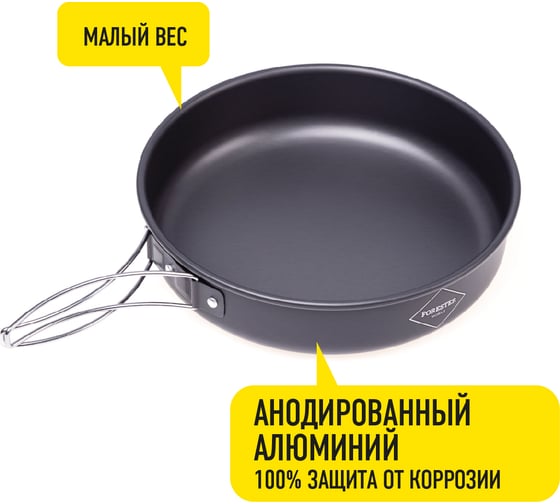 Сковорода со складными ручками Forester Mobile 22 см MC-3