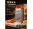 Терка 4-сторонняя Handy Plus PERFECTO LINEA 21-682336 ЦД-0410531946 2