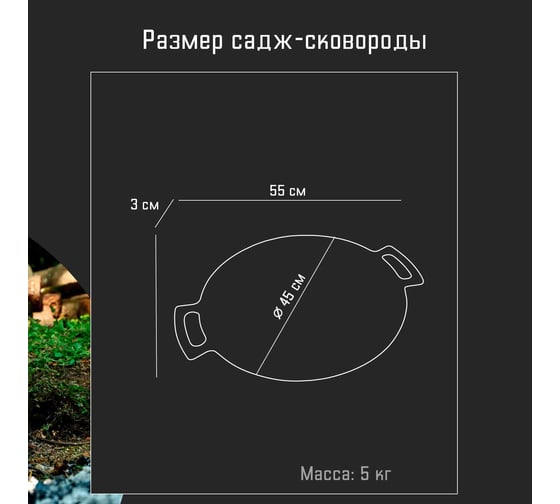Сковорода-садж FORESTER CI-02