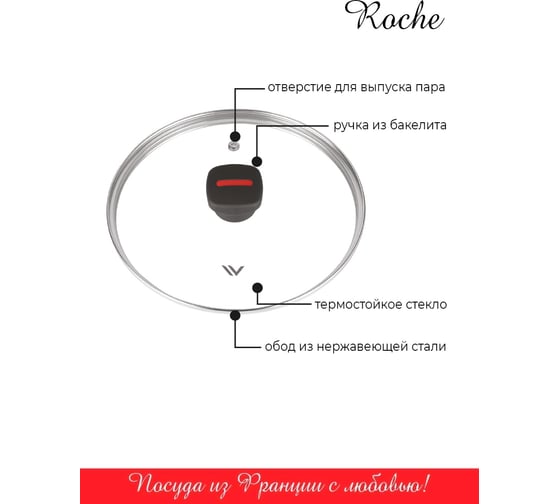 Крышка из термостойкого стекла VENSAL roche 24 см VS4309