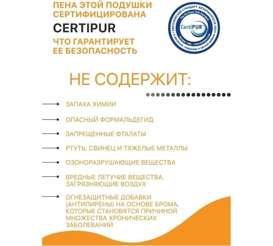 Подушка ОРМАТЕК premium sleep 40-60 Подушка Premium Sleep
