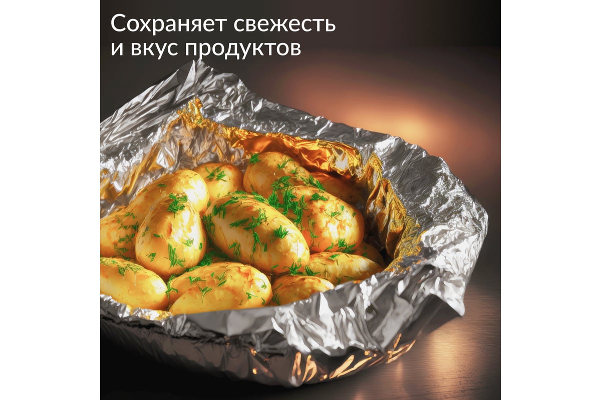 Фольга Jundo Foil толщиной 14 мкм 4903720021798