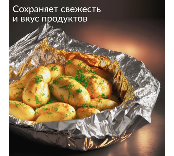 Фольга Jundo Foil толщиной 14 мкм 4903720021798