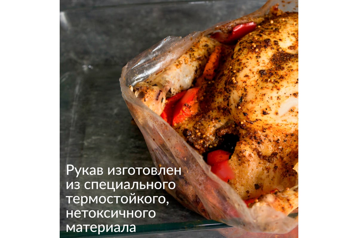 Рукав для запекания Jundo Baking Sleeve с затяжками 4903720021781