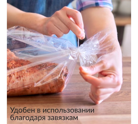 Рукав для запекания Jundo Baking Sleeve с затяжками 4903720021781