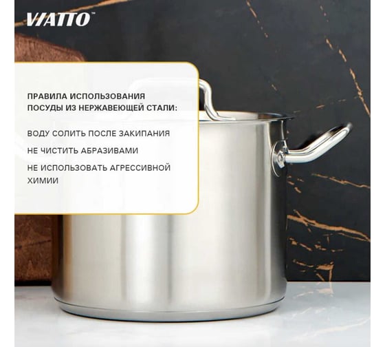 Кастрюля Viatto Commercial нержавеющая сталь с тройным дном 320x320 мм объем 25 л с двумя ручками 101305 62900