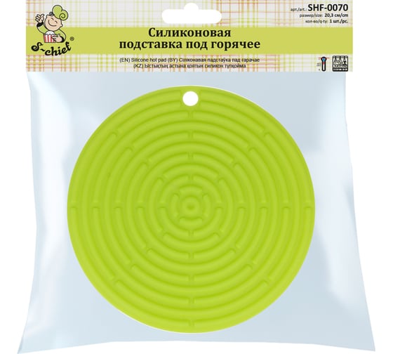 Силиконовая подставка под горячее S-CHIEF SHF-0070 круглая 456425