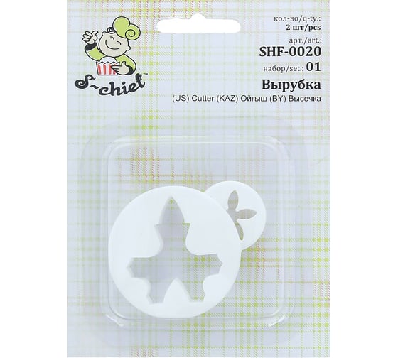 Вырубка для печенья, мастики, марципана S-CHIEF 2 шт SHF-0020 01 полевой цветок 411609