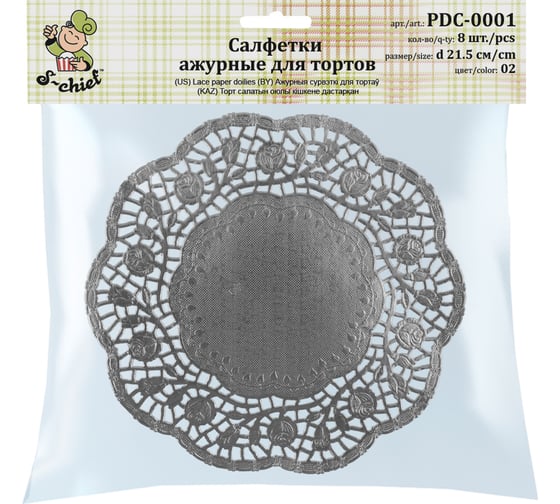Ажурные салфетки для тортов S-CHIEF PDC-0001 21.5 см 8 шт №02 под серебро 378224