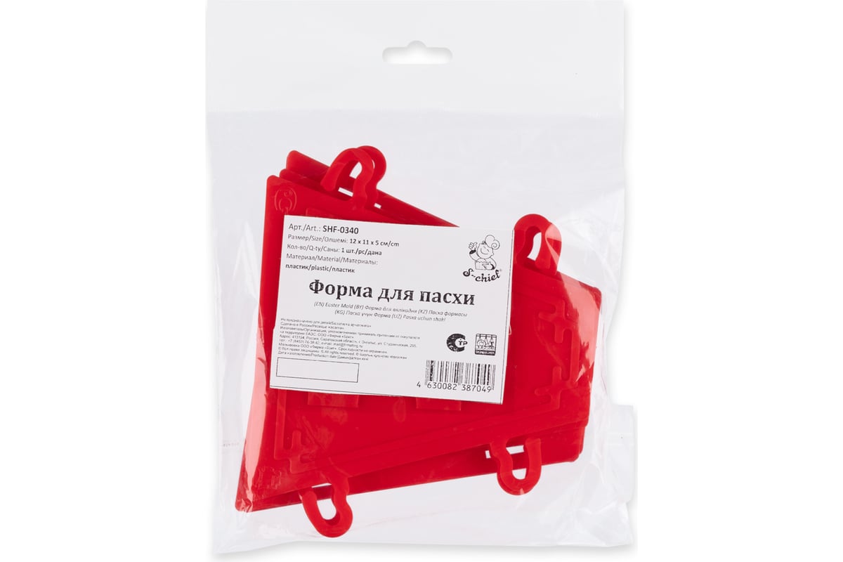 Форма для пасхи S-CHIEF пластик 12x11x5 см 1 шт красный SHF-0340 703507 -  выгодная цена, отзывы, характеристики, фото - купить в Москве и РФ