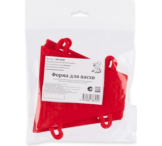 Форма для пасхи S-CHIEF пластик 12x11x5 см 1 шт красный SHF-0340 703507