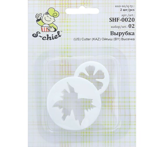Вырубка для печенья, мастики, марципана S-CHIEF 2 шт SHF-0020 02 цветок Луговая герань 365127