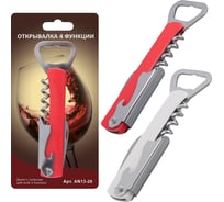 Открывалка Мультидом AN13-28