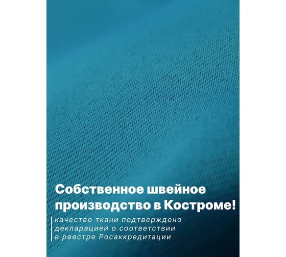 Комплект штор Костромской текстиль Блэкаут, ширина 300 см, высота 260 см, бирюзовый 00-00804361