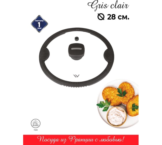 Крышка из термостойкого стекла с силиконовым ободом VENSAL gris clair 28 см VS4305