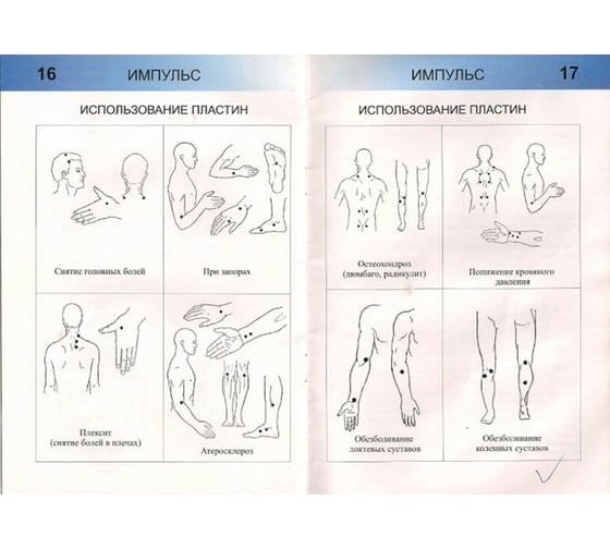 Мышечный стимулятор, импульсный массажер Beroma 07823731