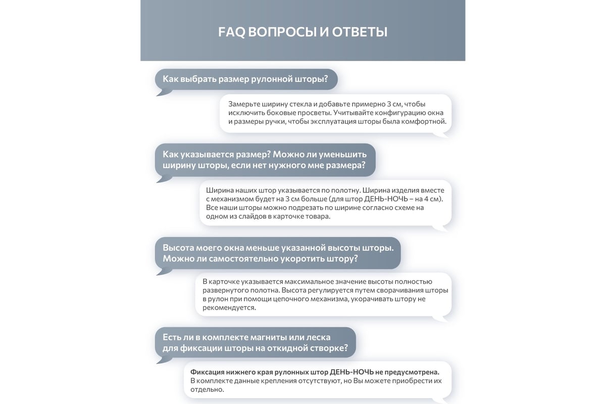 Рулонная штора Decofest Апилера Мини белый 50x160 см А0000011301 - выгодная  цена, отзывы, характеристики, фото - купить в Москве и РФ