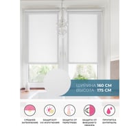 Рулонная штора Decofest Апилера белый 160x175 см А0000011309