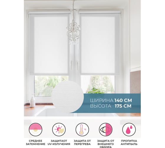 Рулонная штора Decofest Апилера белый 140x175 см А0000011308 1