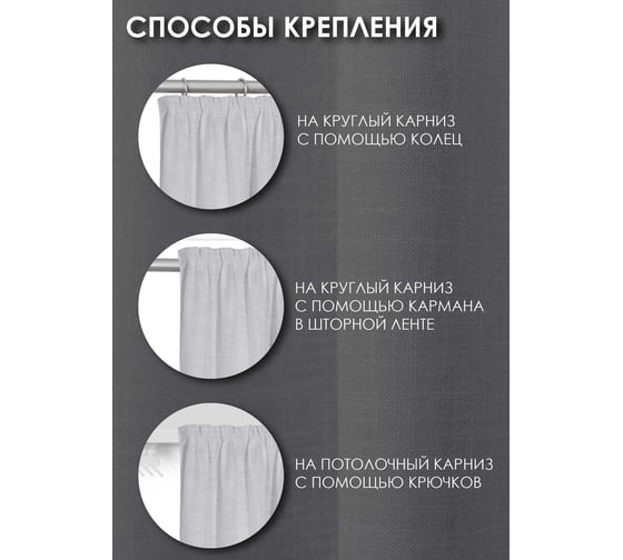 Штора на тесьме Kauffort Тюль, 145x175 см, белая 3111145115