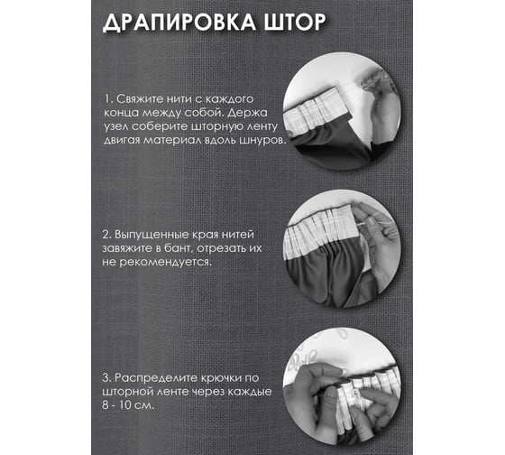Штора на тесьме Kauffort Тюль, 145x175 см, белая 3111145115
