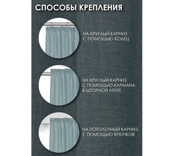 Штора на тесьме Kauffort Тюль, 150x285 см, лазурная 3111150180