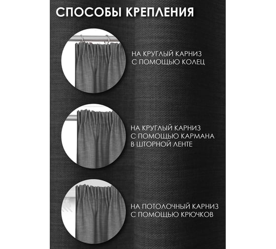 Штора на тесьме Kauffort Dimaut Lux, 200x285 см, графит 3111200660