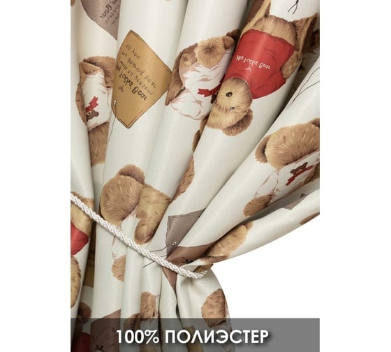 Штора на тесьме Kauffort Dimaut, Мишутка, 160x275 см, бежевая 3111160645