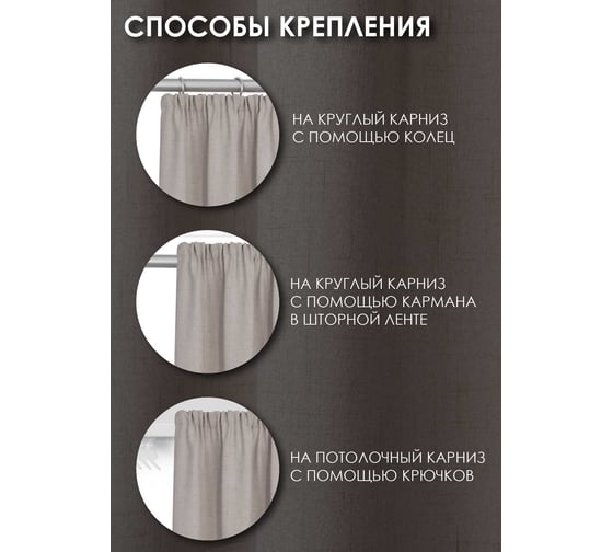 Штора на тесьме Kauffort Хлопок, 200x285 см, бежевая 3111201130
