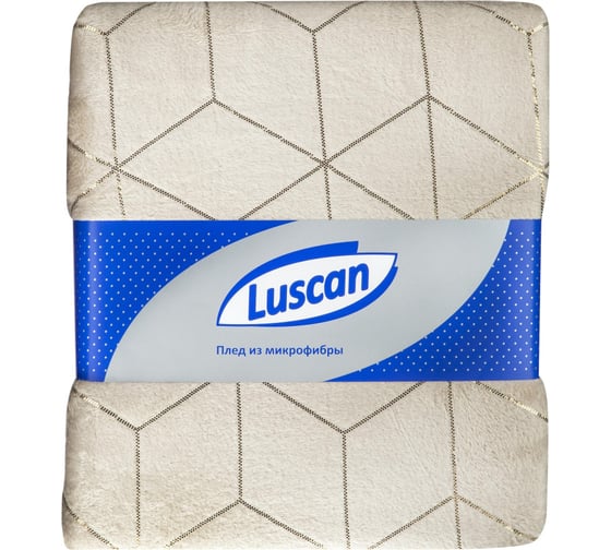 Плед Luscan mioletto микрофибра 180x200 см бежевый 1450366