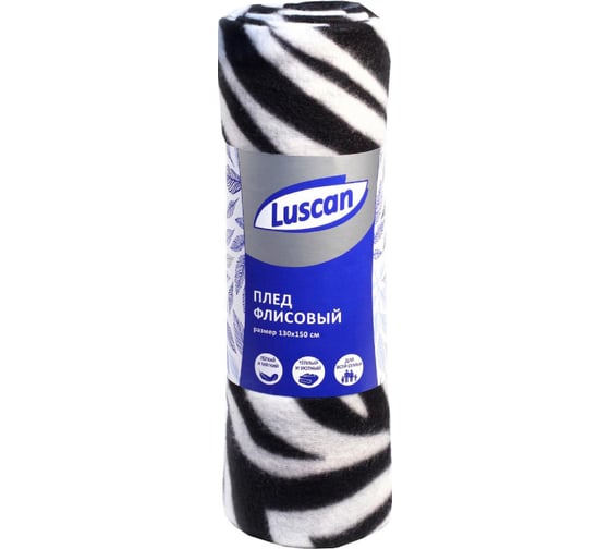 Плед Luscan орнамент полосатая зебра флис 130x150 см черный-белый 1437301