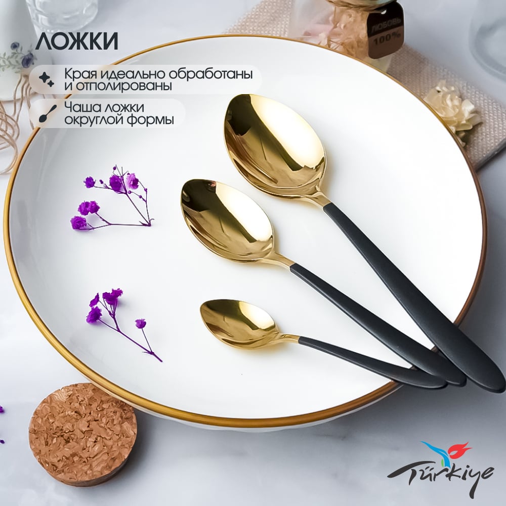 Набор столовых приборов Hira Титаниум Sedef Ege 30 Pieces Set 304131107 ...