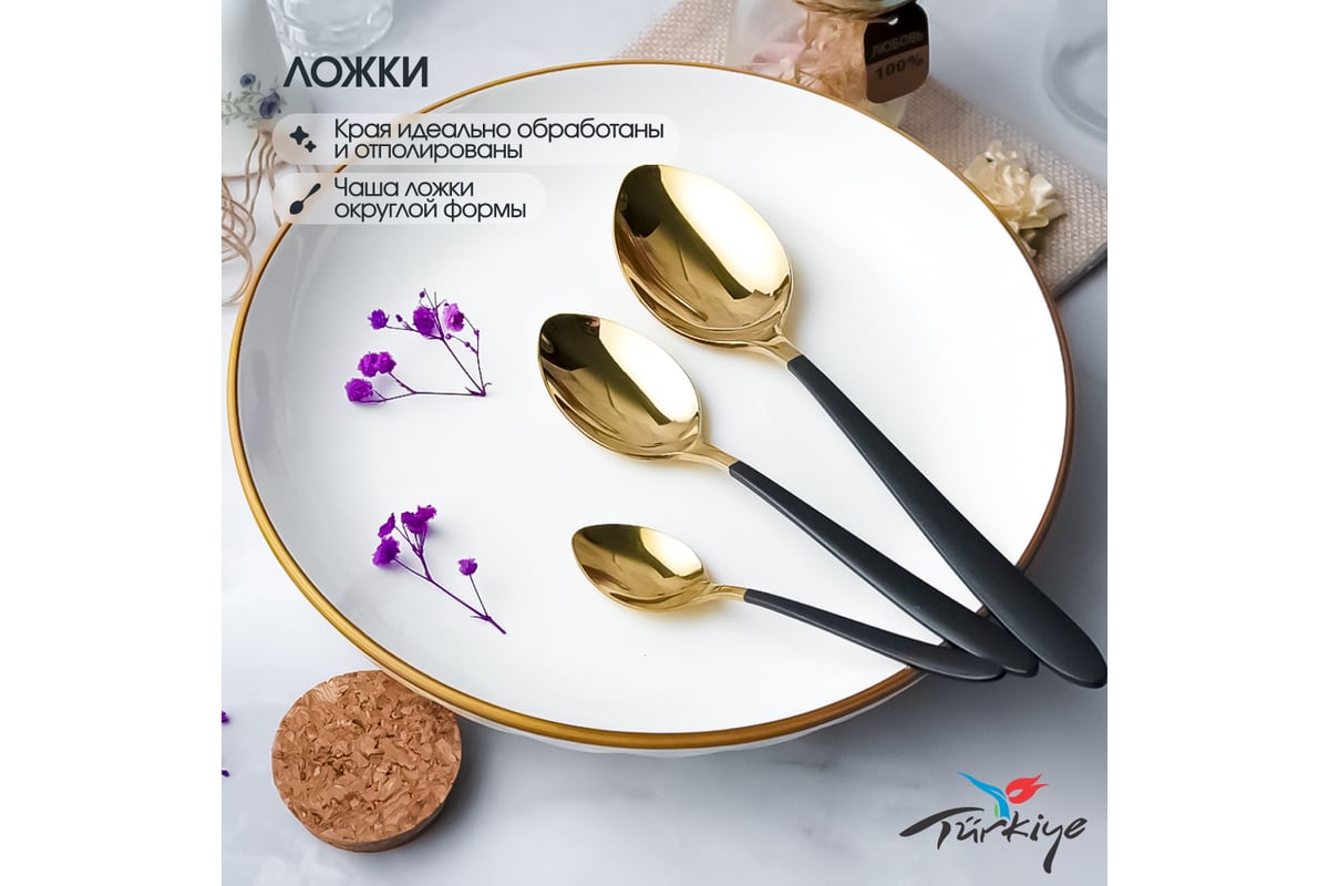 Набор столовых приборов Hira Титаниум Sedef Ege 30 Pieces Set 304131107 -  выгодная цена, отзывы, характеристики, фото - купить в Москве и РФ