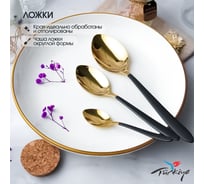 Набор столовых приборов Hira Титаниум Sedef Ege 30 Pieces Set 304131107