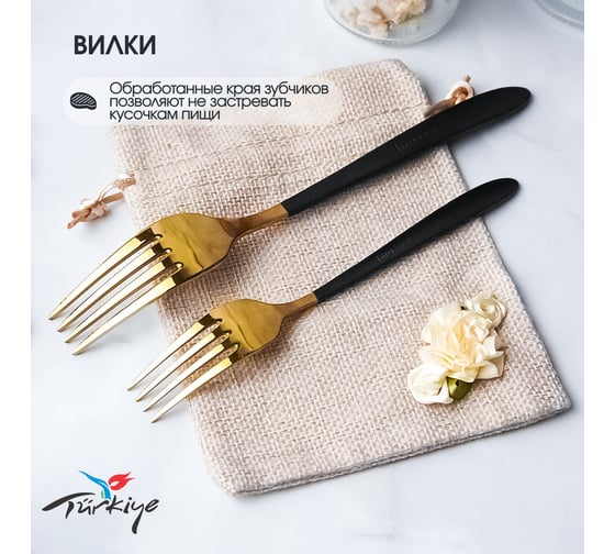Набор столовых приборов Hira Титаниум Sedef Ege 30 Pieces Set 304131107