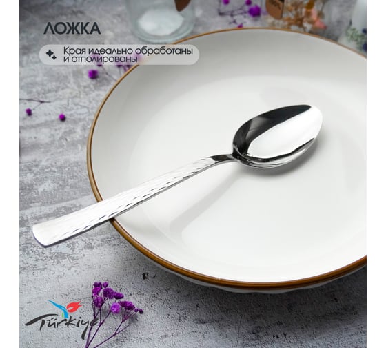 Классический набор столовых приборов Hira Lara 18 Pieces Set 3041558