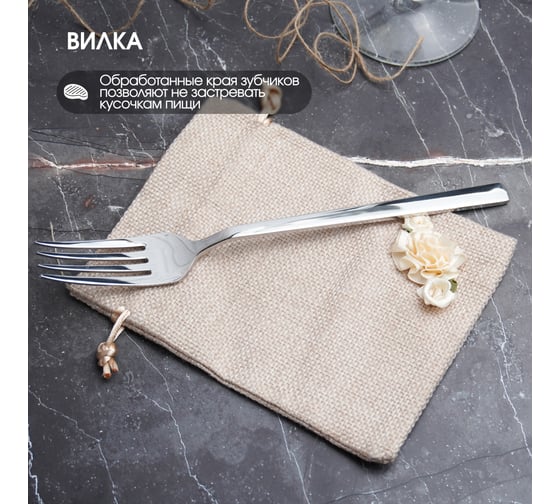 Классический набор столовых приборов Hira Cubuk 18 Pieces Set 304100807