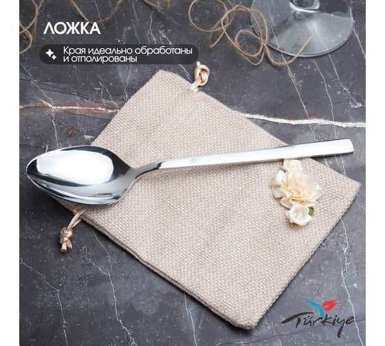 Классический набор столовых приборов Hira Cubuk 18 Pieces Set 304100807