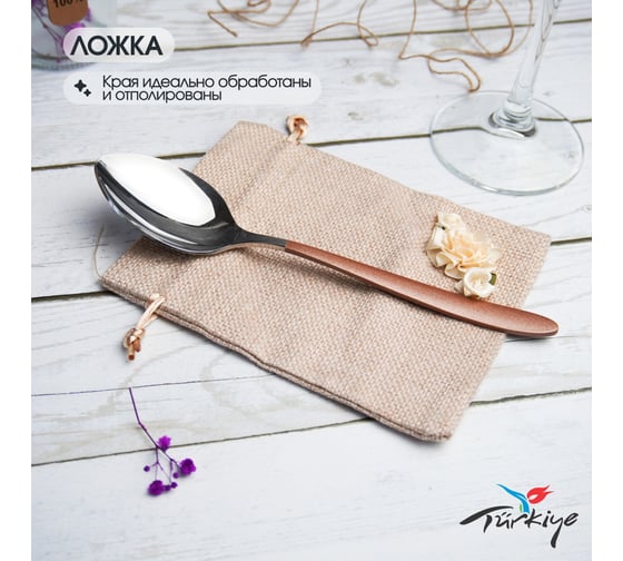 Набор столовых приборов Hira Sedef Ege 18 Pieces Set 3041308