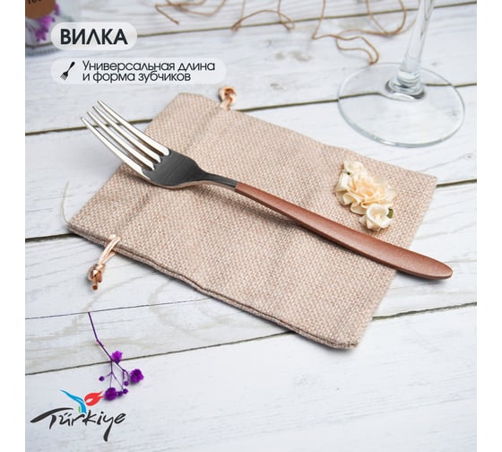 Набор столовых приборов Hira Sedef Ege 18 Pieces Set 3041308