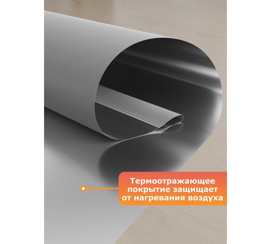 Универсальная рулонная штора Peora термо, блэкаут, серый пепел, 37x170 79498