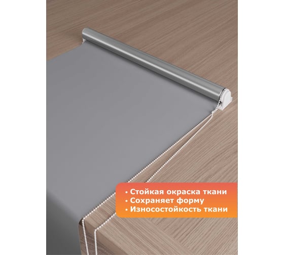 Универсальная рулонная штора Peora термо, блэкаут, серый пепел, 37x170 79498
