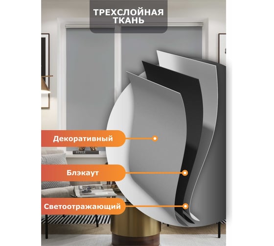 Универсальная рулонная штора Peora термо, блэкаут, серый пепел, 100x170 79505