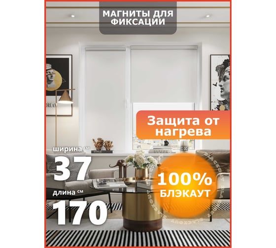 Универсальная рулонная штора Peora термо, блэкаут, серый лед, 37x170 79479