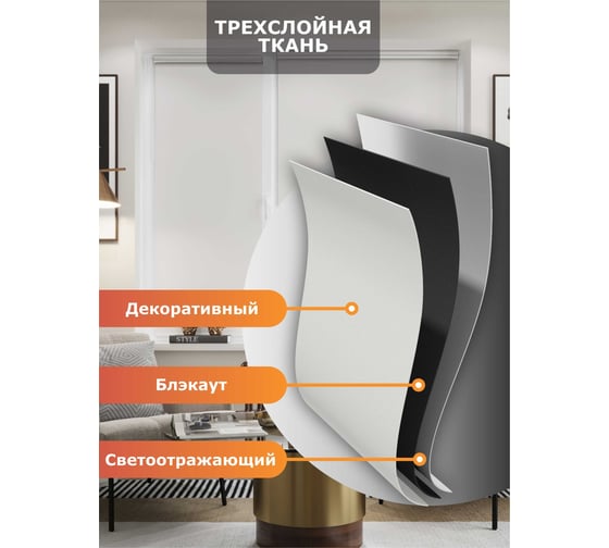 Универсальная рулонная штора Peora термо, блэкаут, серый лед, 37x170 79479