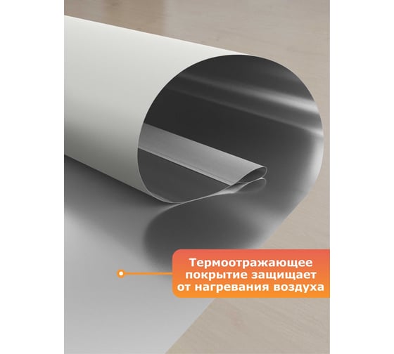 Универсальная рулонная штора Peora термо, блэкаут, серый лед, 37x170 79479