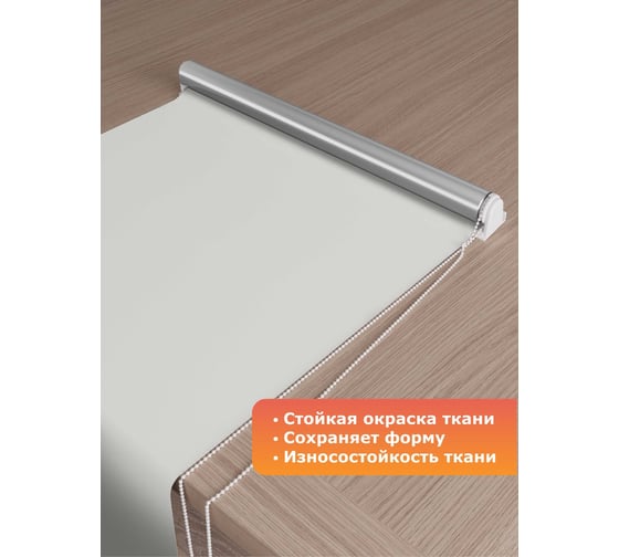 Универсальная рулонная штора Peora термо, блэкаут, серый лед, 43x170 79480